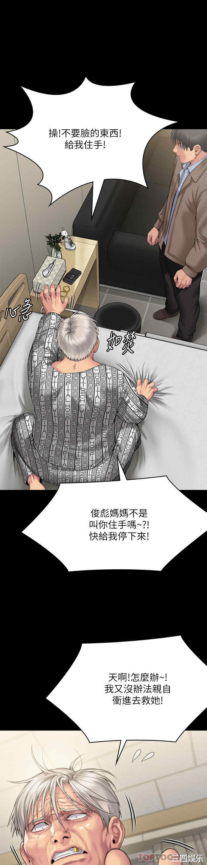 傀儡