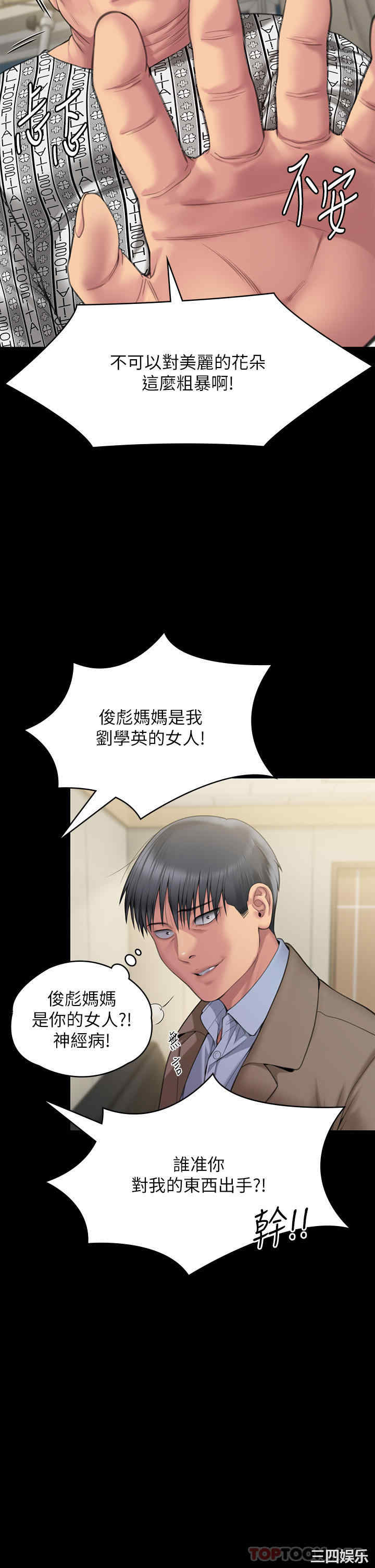 傀儡
