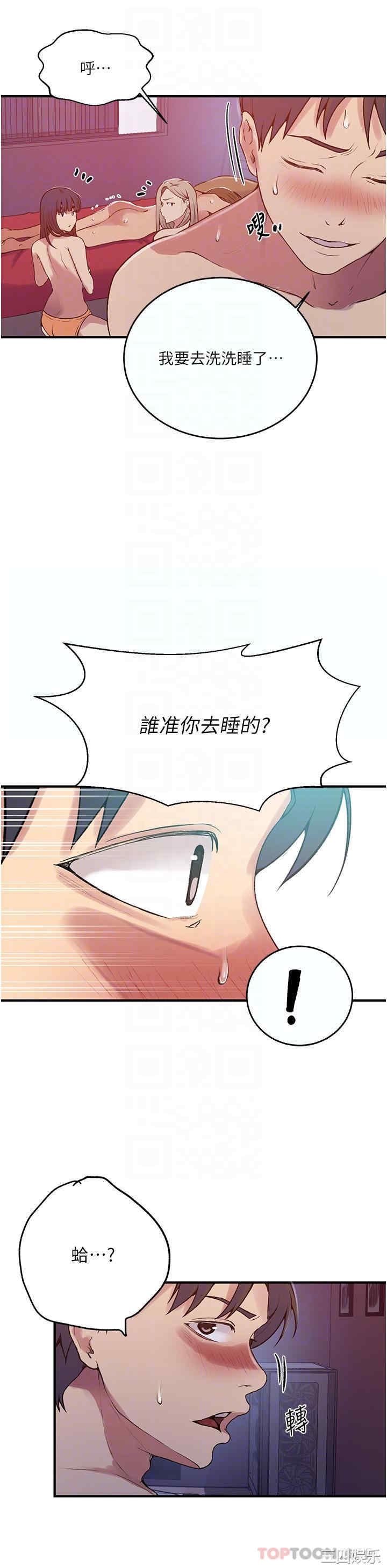 秘密教学