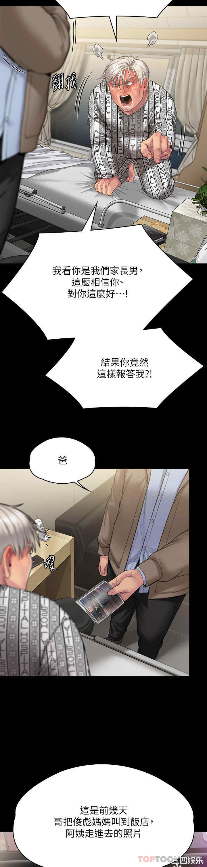 傀儡