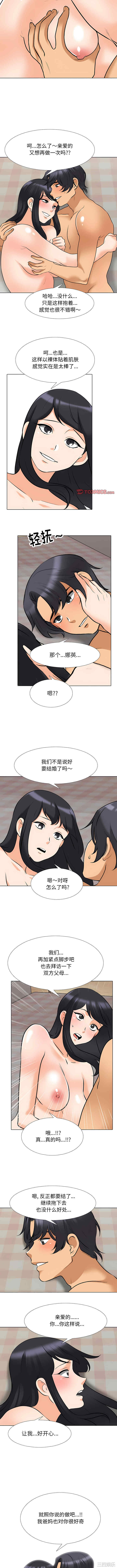 同事换换爱