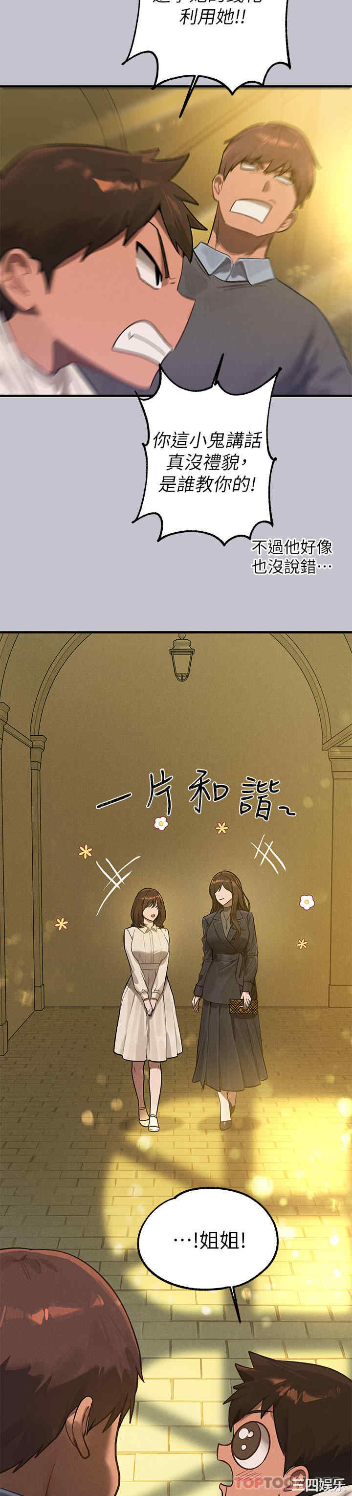 富家女姐姐
