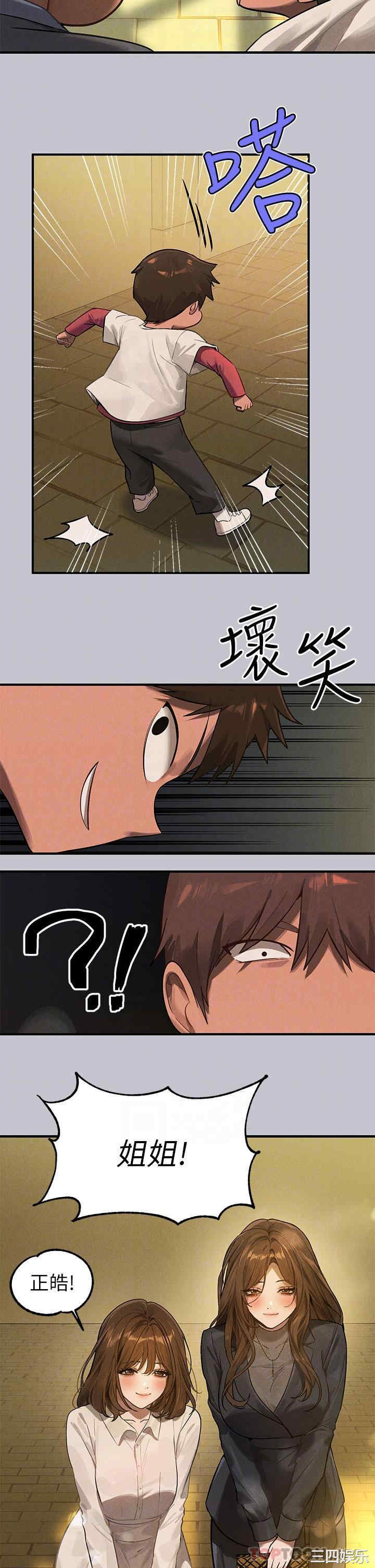富家女姐姐