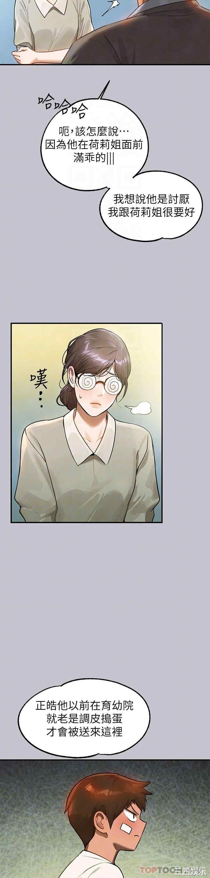 富家女姐姐