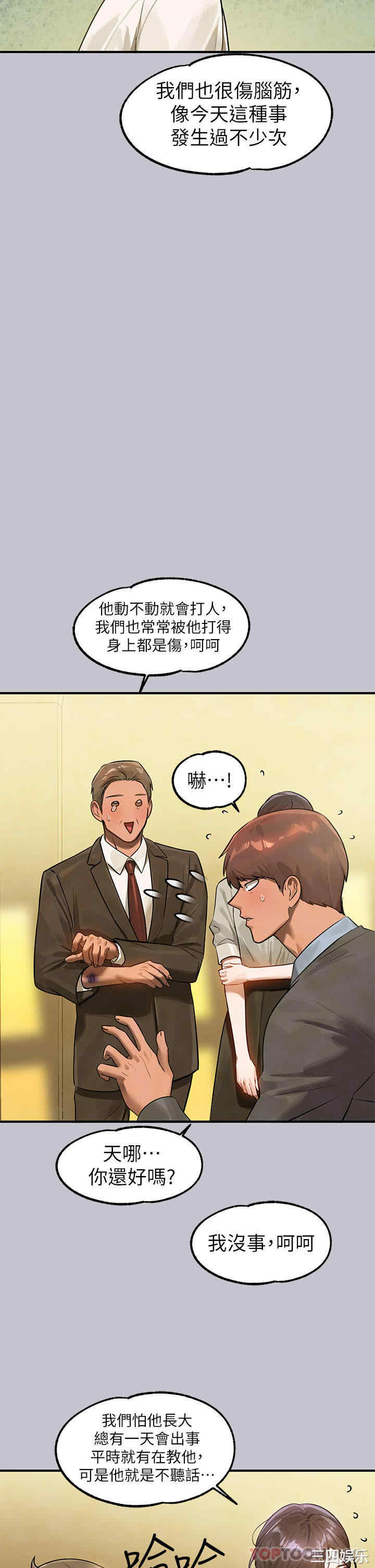富家女姐姐