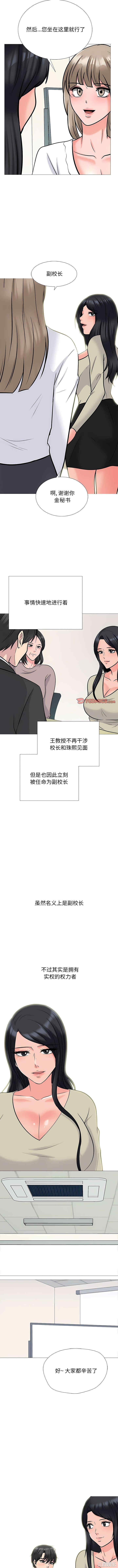 心机女教授