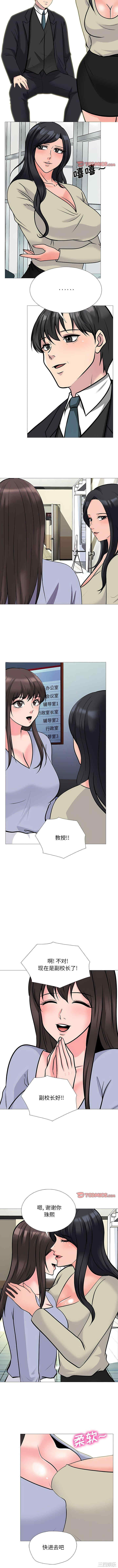 心机女教授