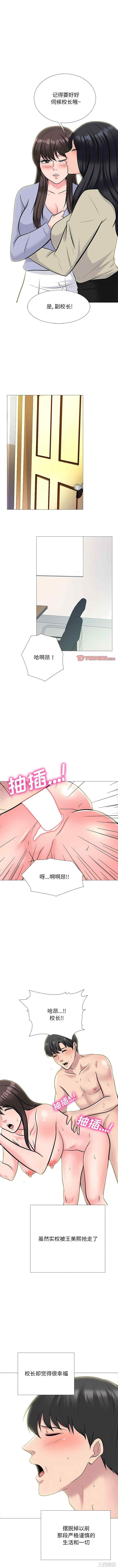 心机女教授