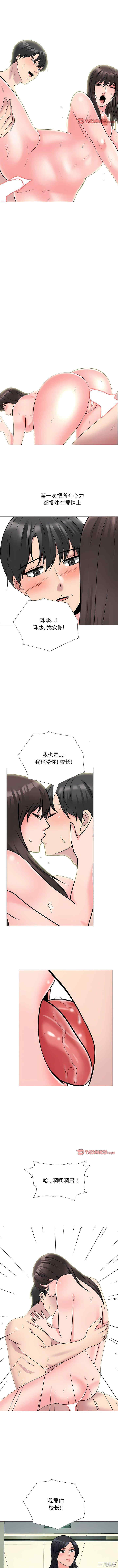 心机女教授