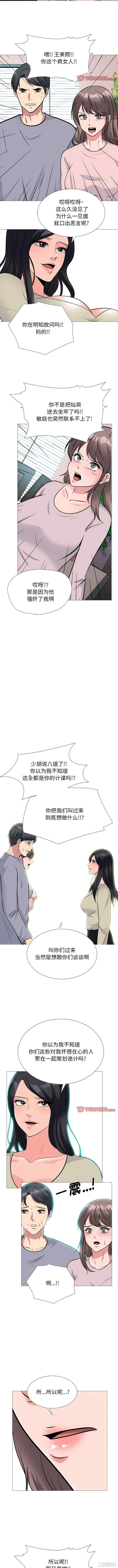 心机女教授