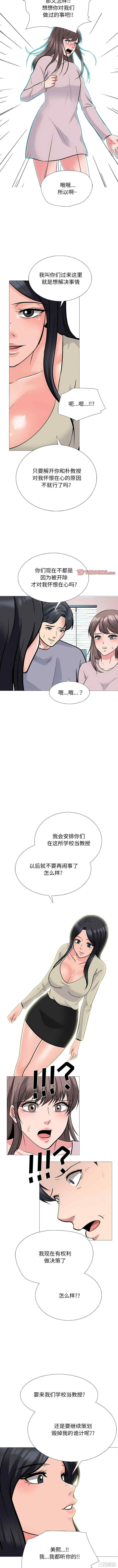 心机女教授
