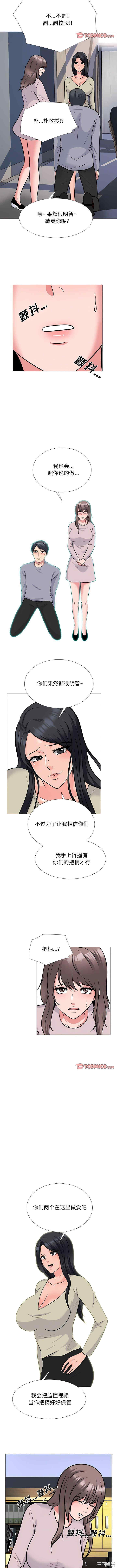 心机女教授