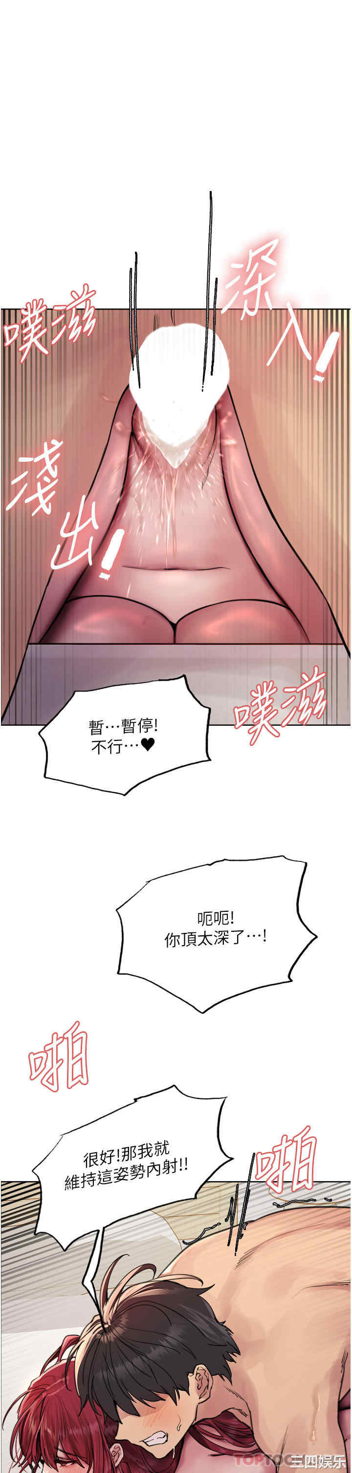 色轮眼