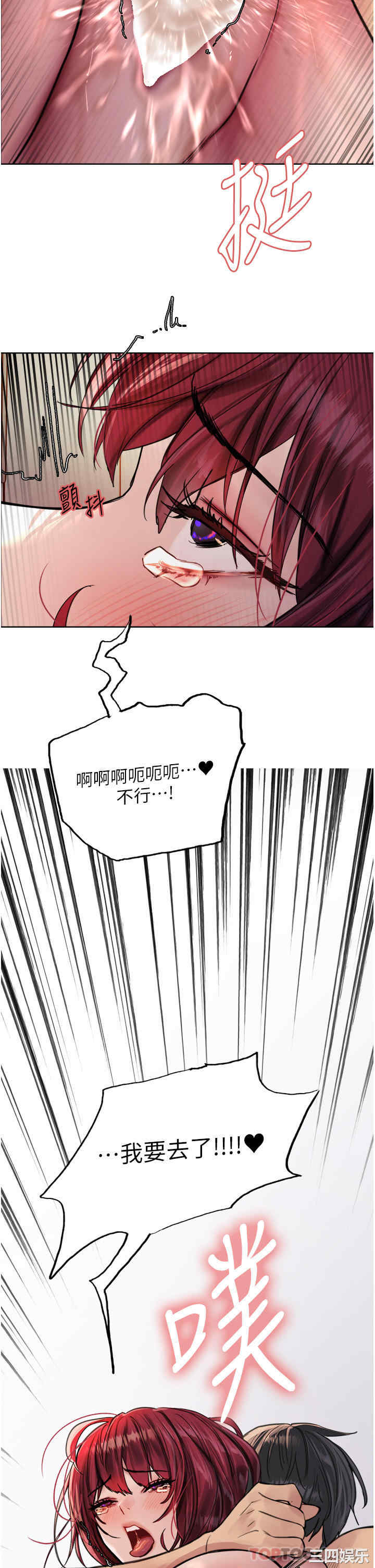 色轮眼