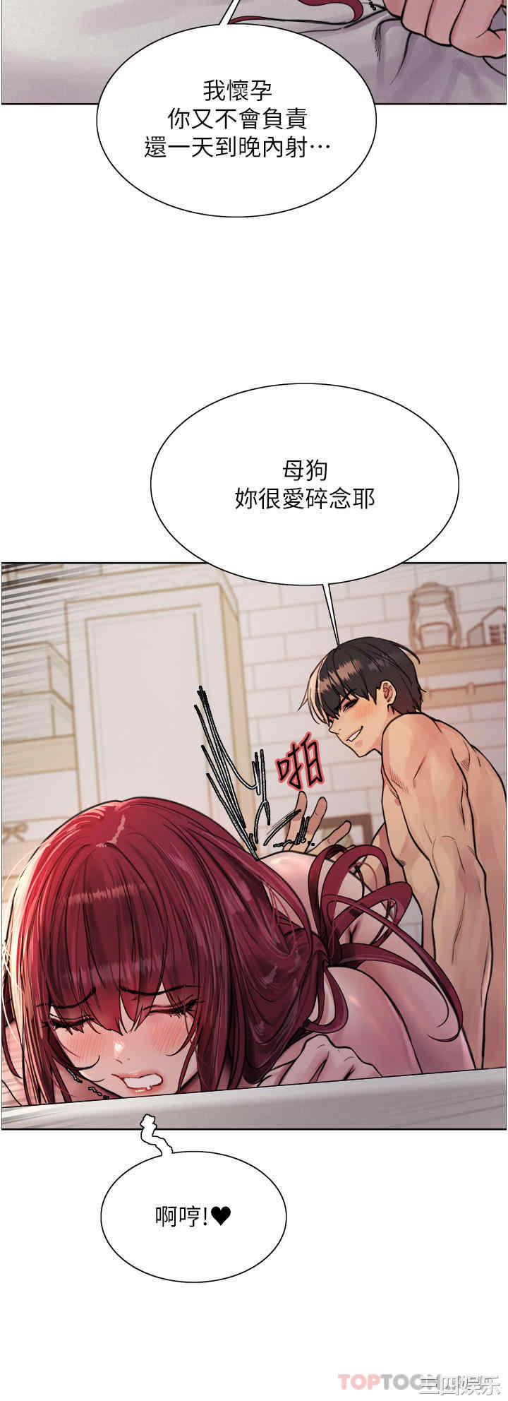 色轮眼