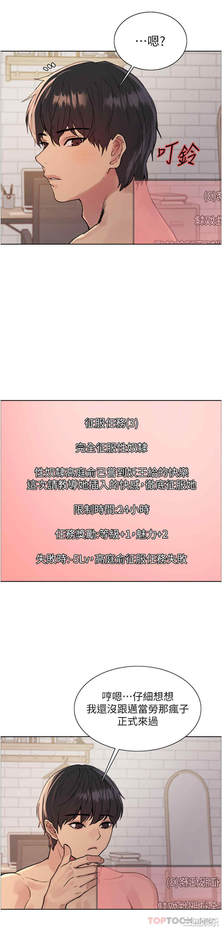 色轮眼