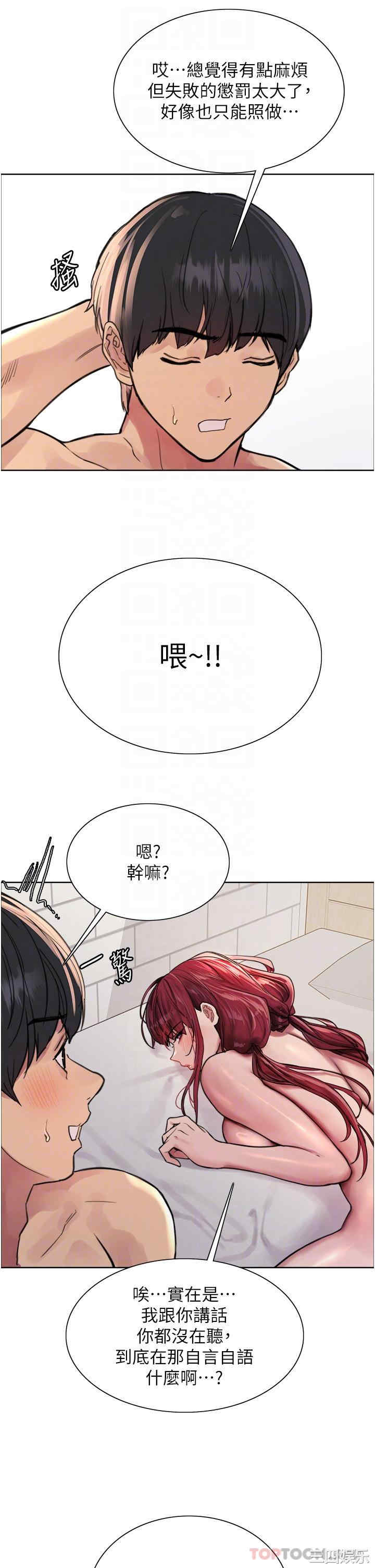 色轮眼
