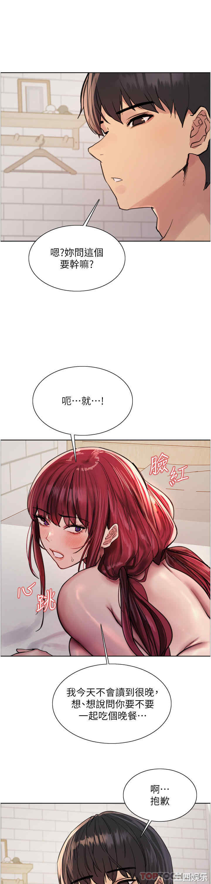 色轮眼