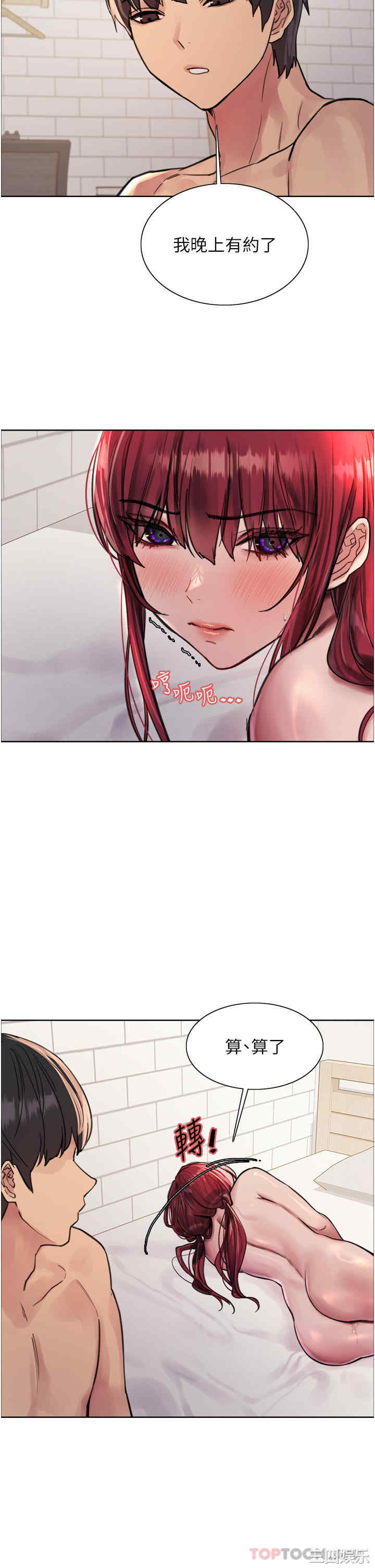 色轮眼