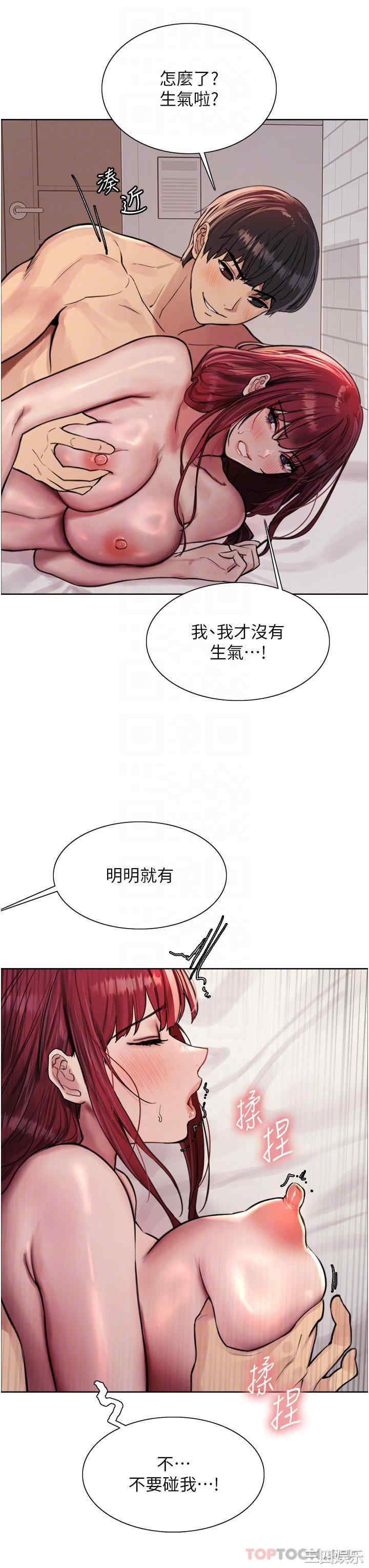 色轮眼