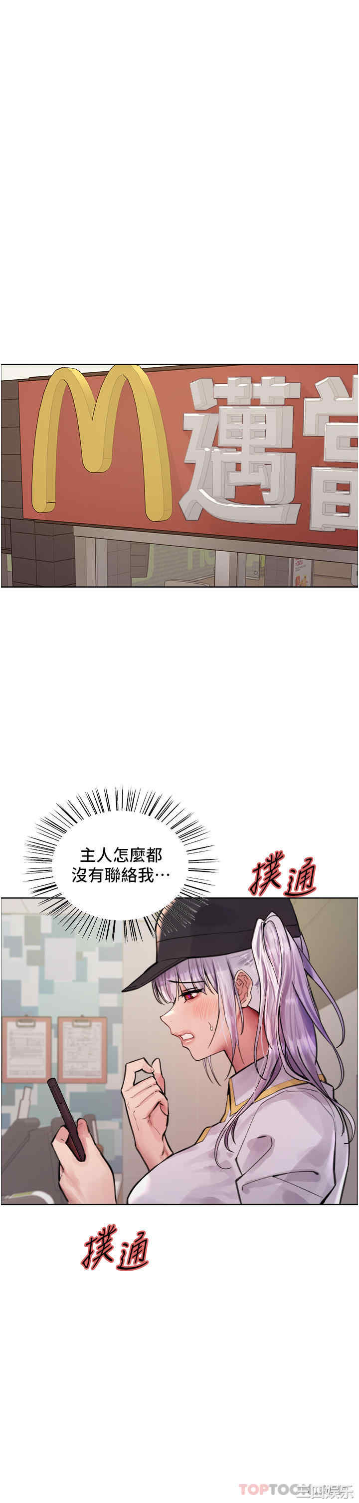 色轮眼