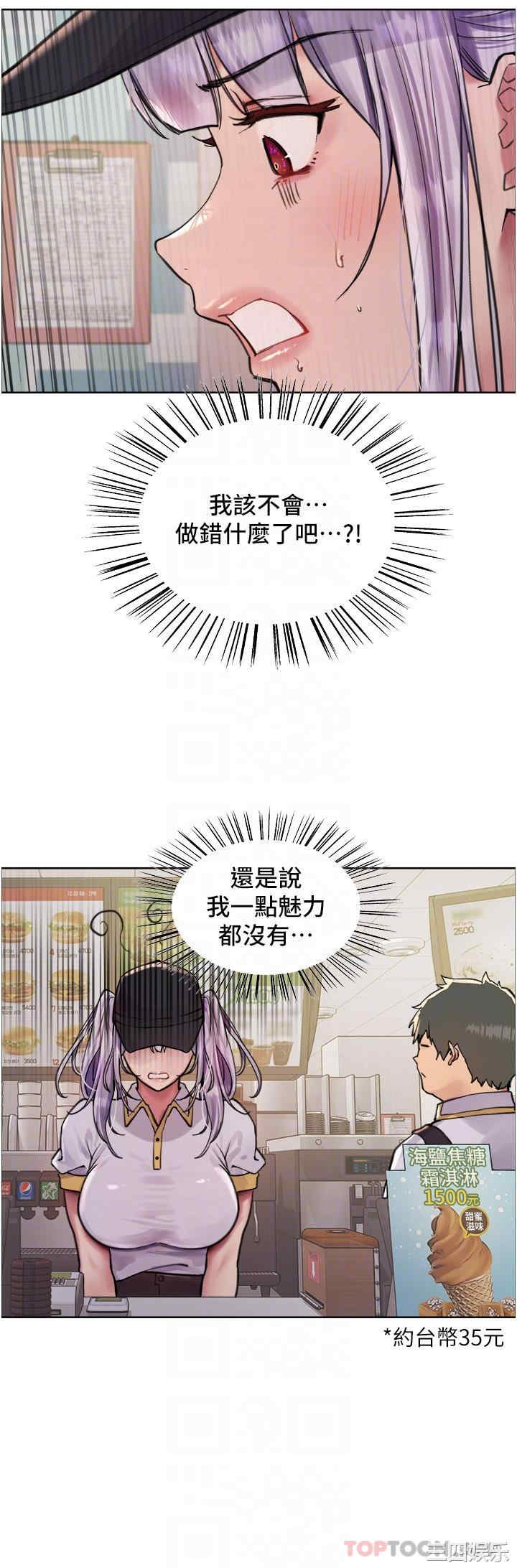 色轮眼