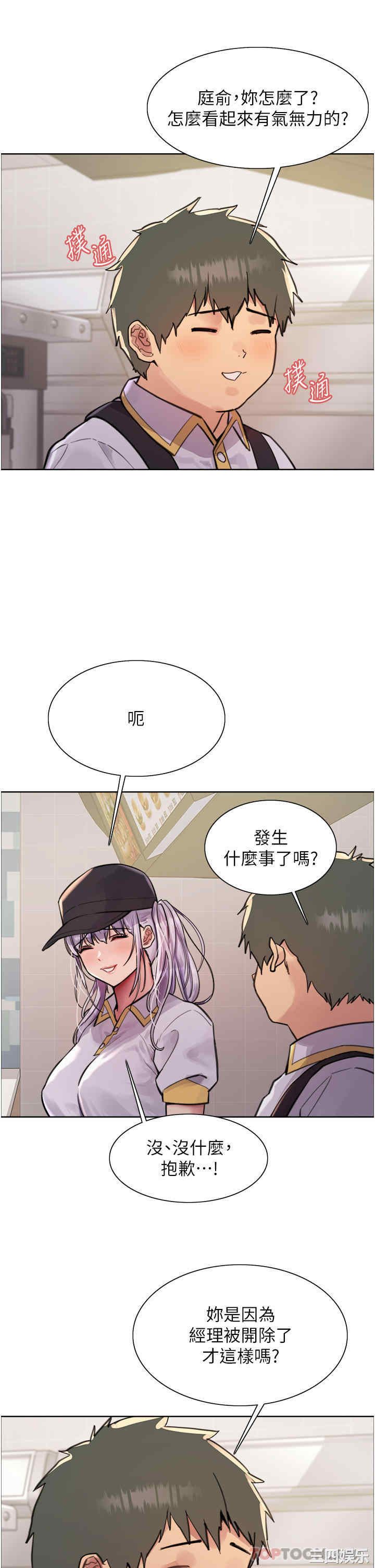 色轮眼