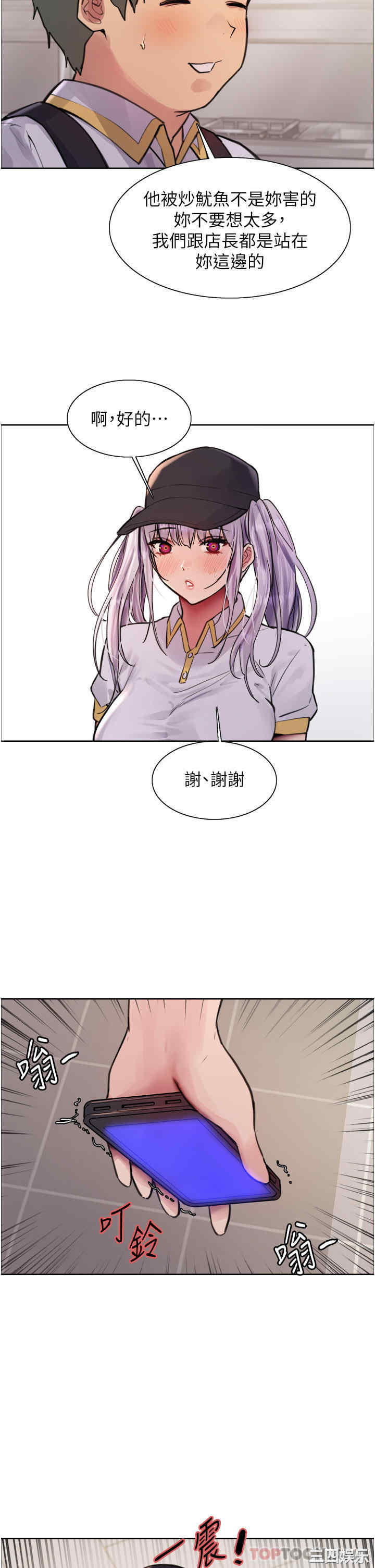 色轮眼