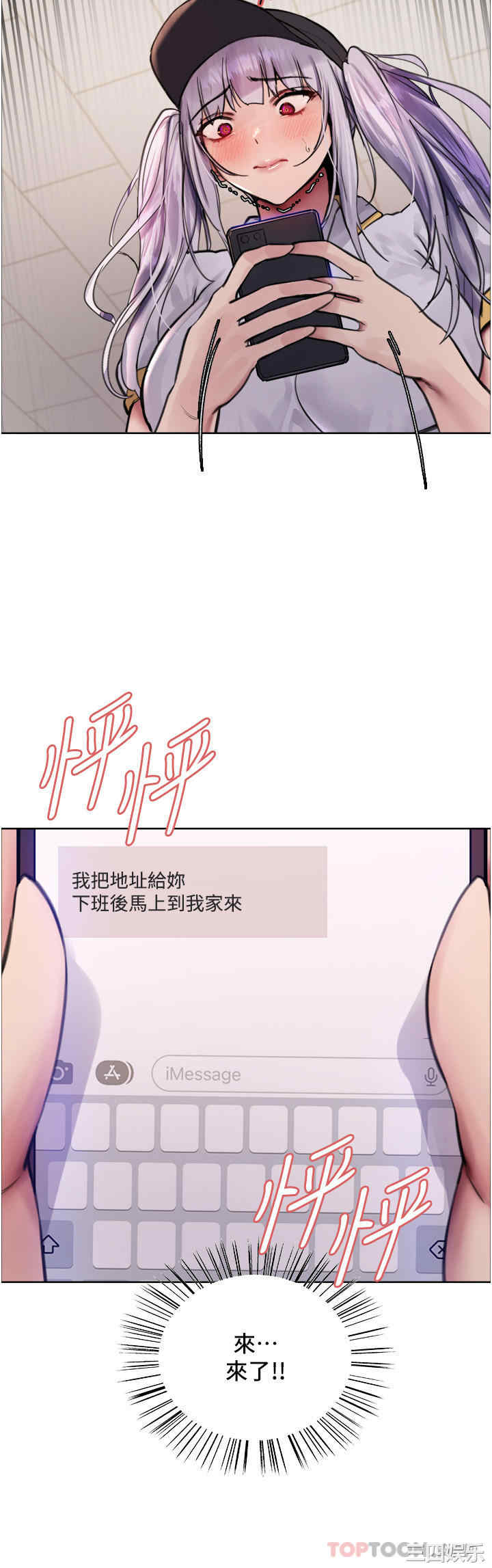 色轮眼