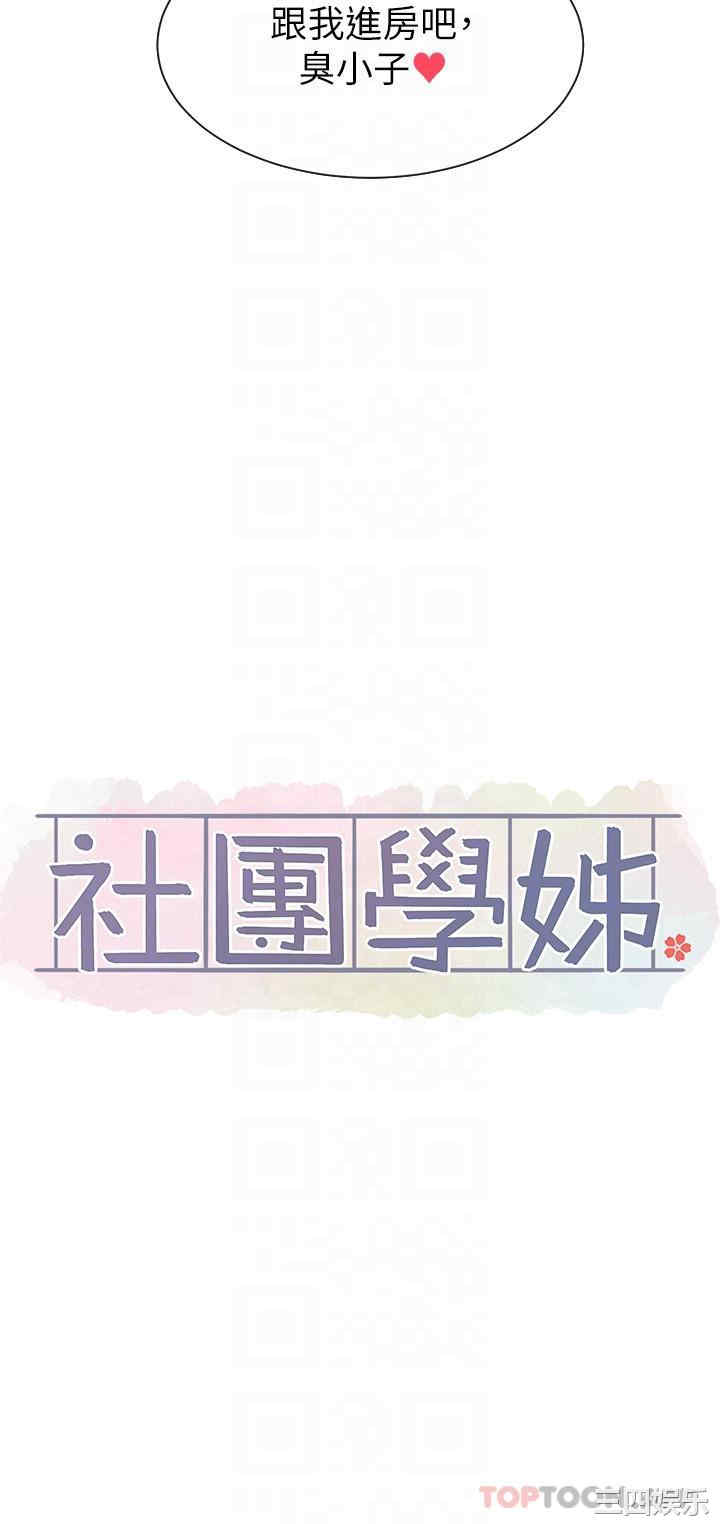 社团学姐