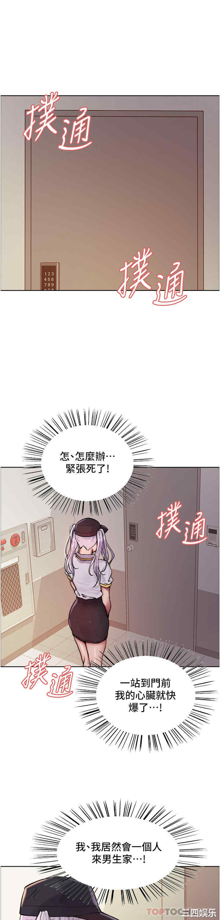 色轮眼