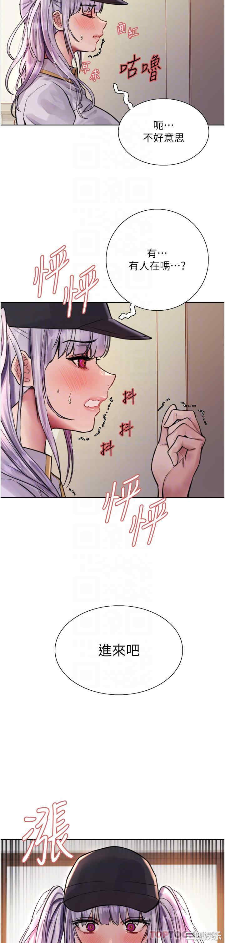 色轮眼