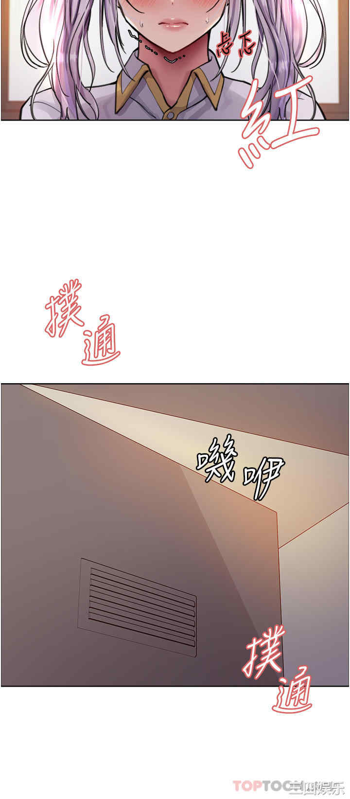 色轮眼