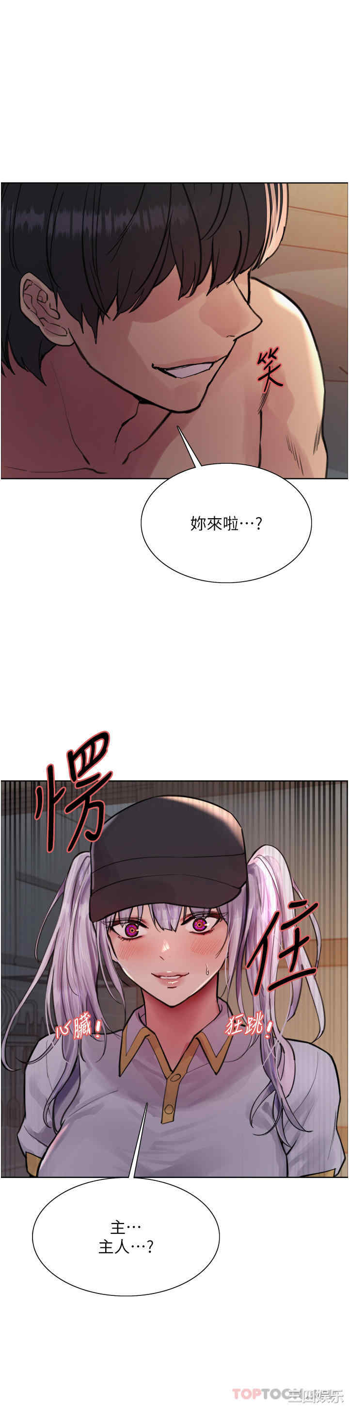 色轮眼
