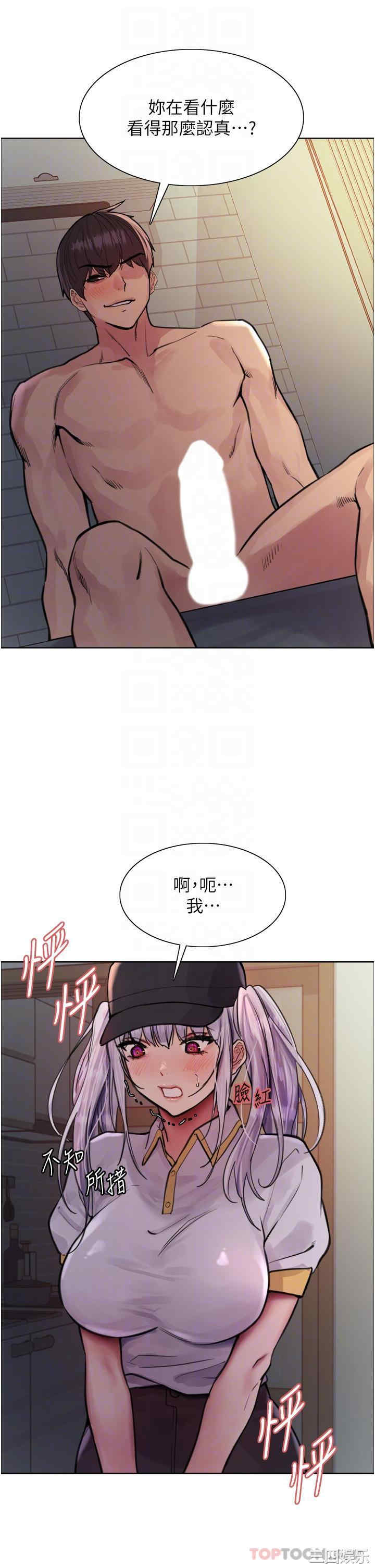 色轮眼