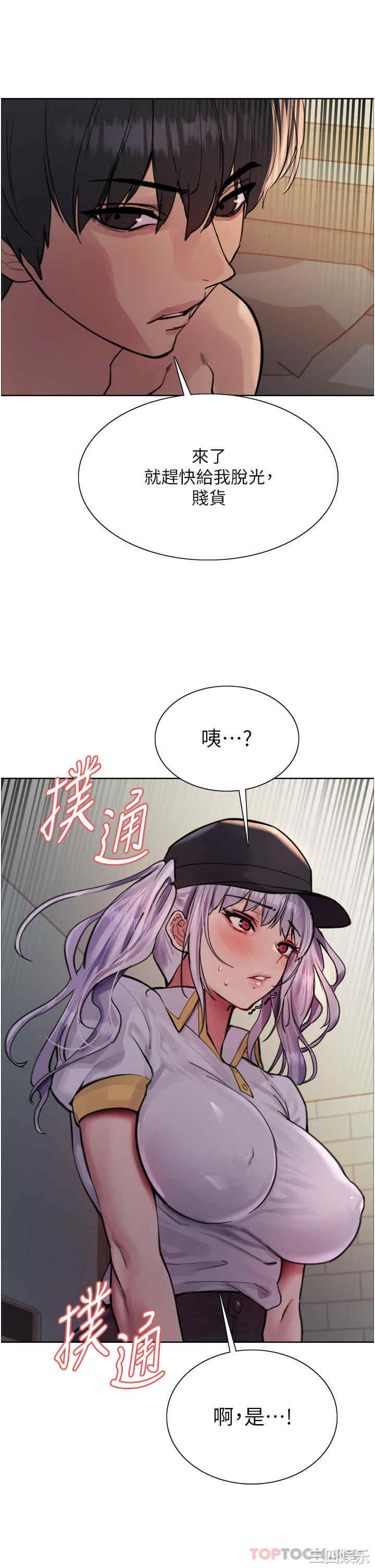 色轮眼