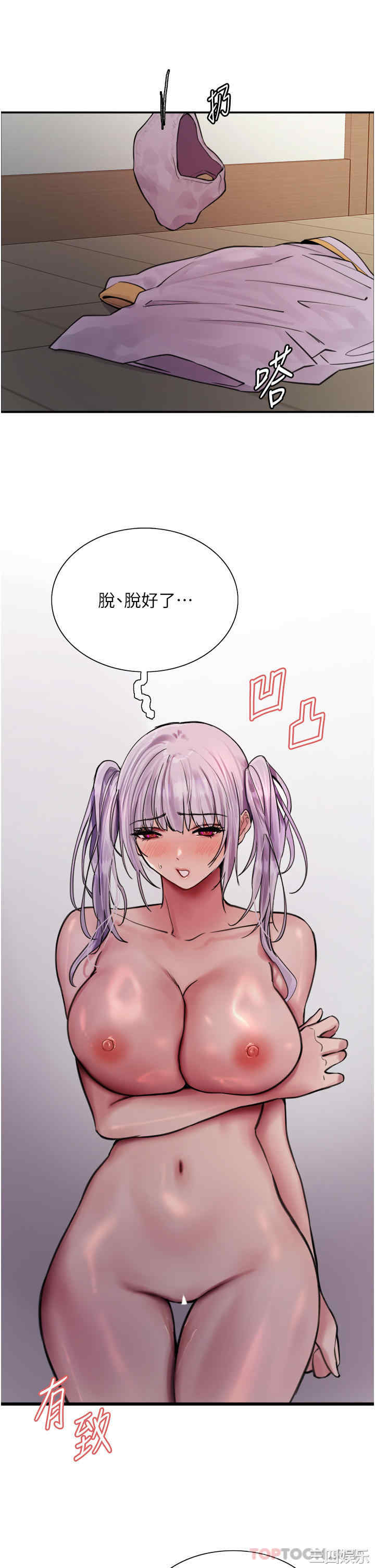 色轮眼