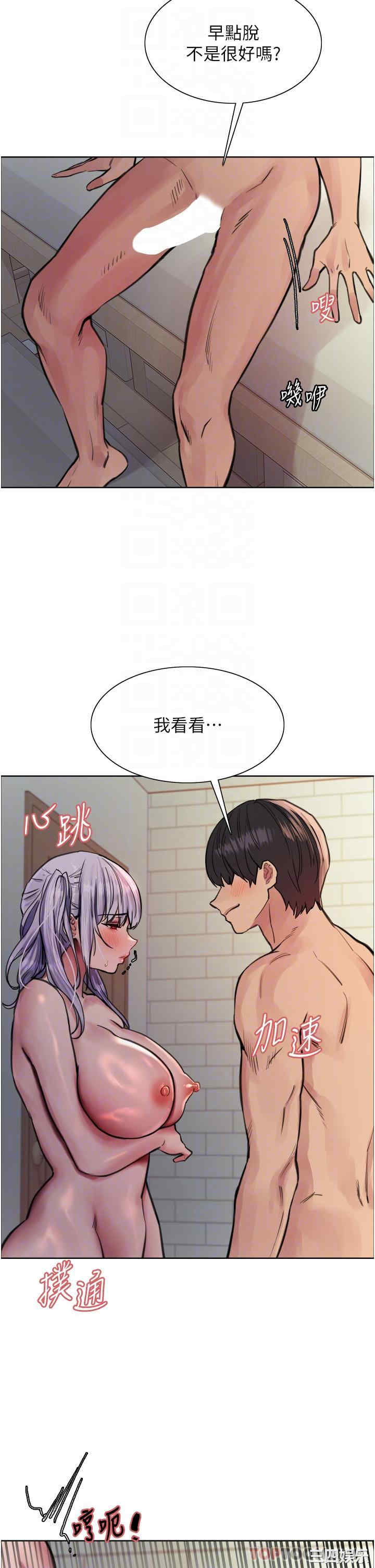 色轮眼