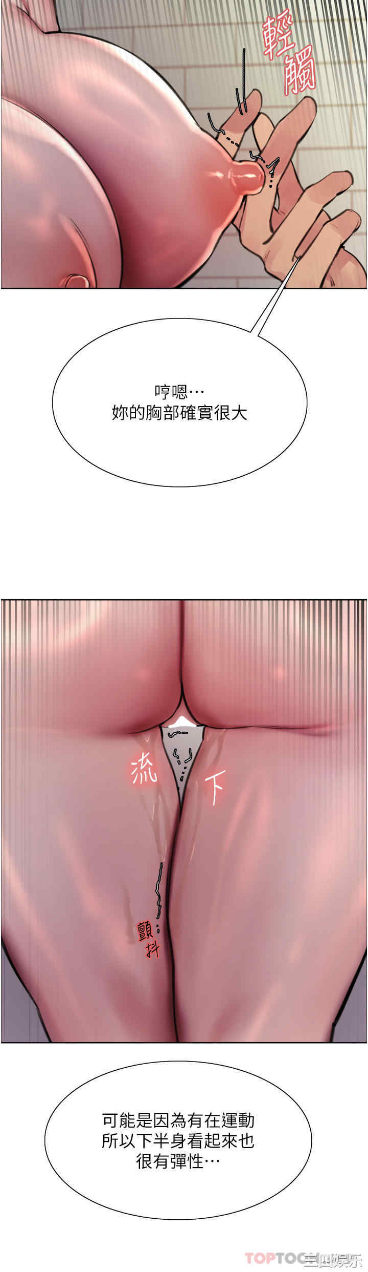 色轮眼