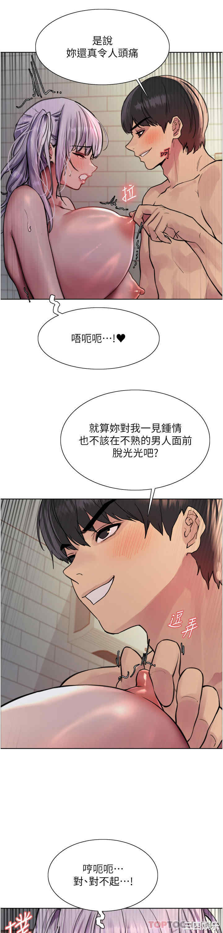 色轮眼