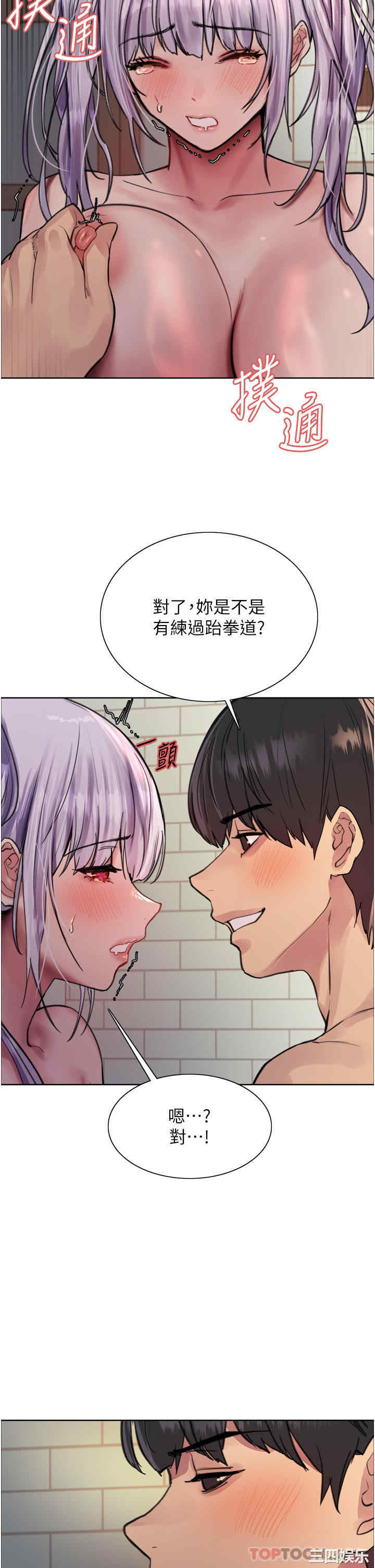 色轮眼