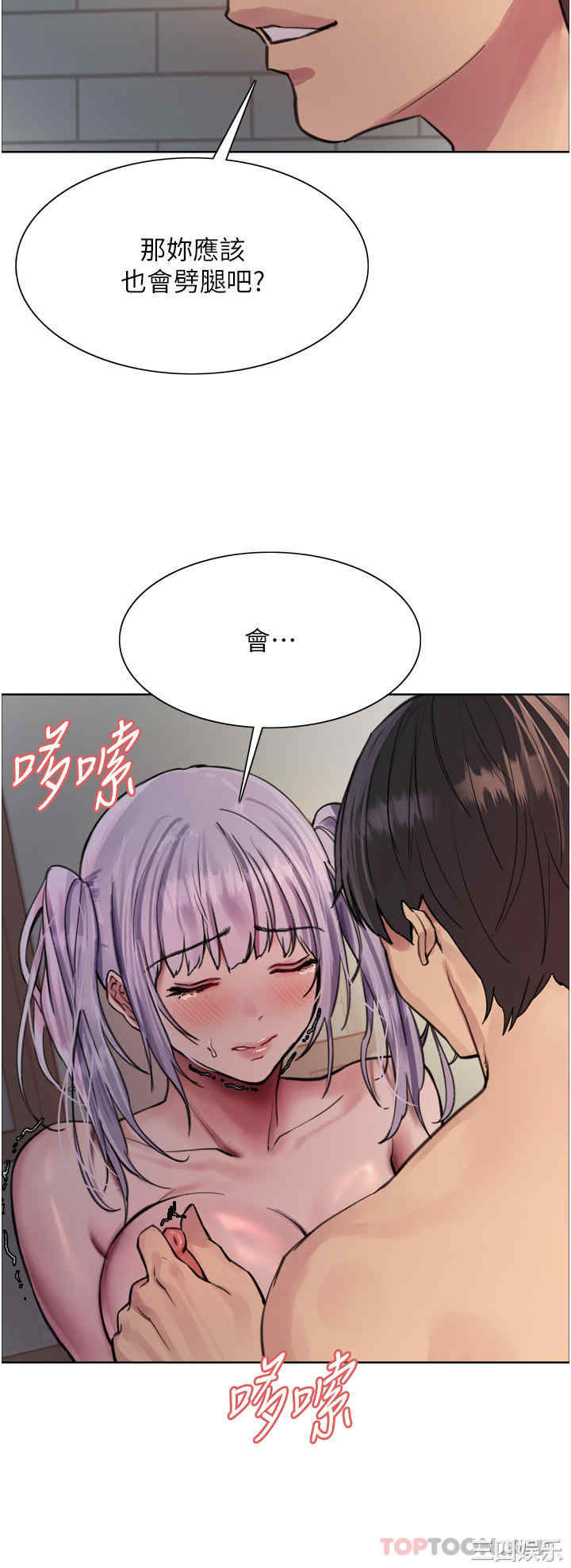 色轮眼