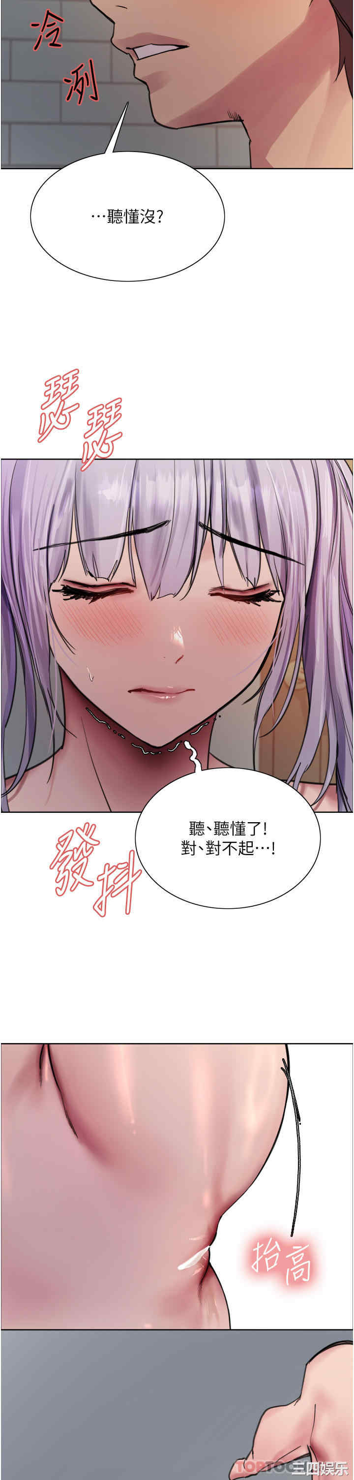 色轮眼