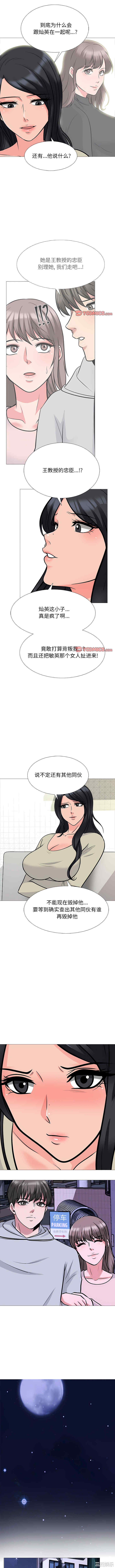 心机女教授