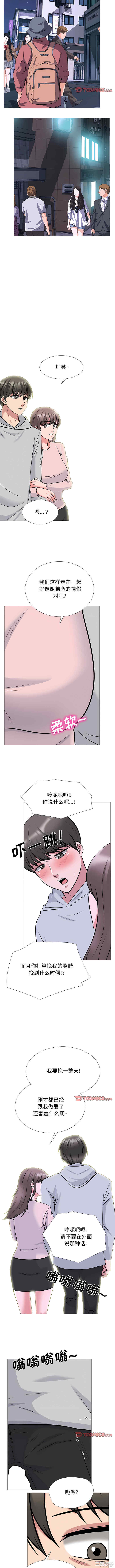 心机女教授