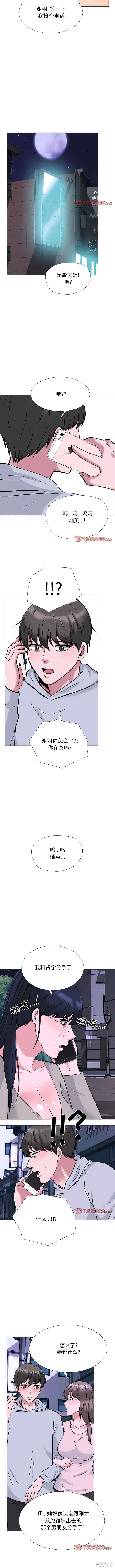 心机女教授