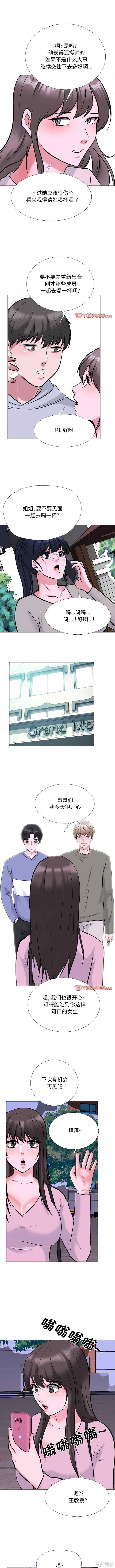 心机女教授