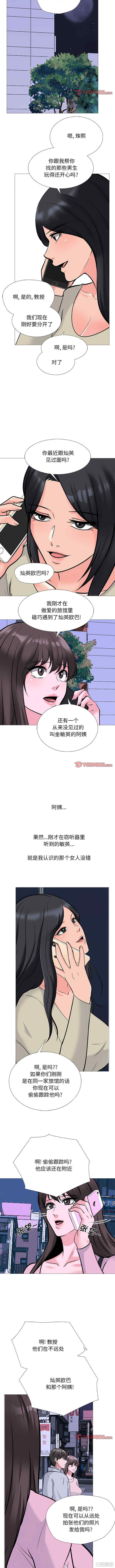 心机女教授