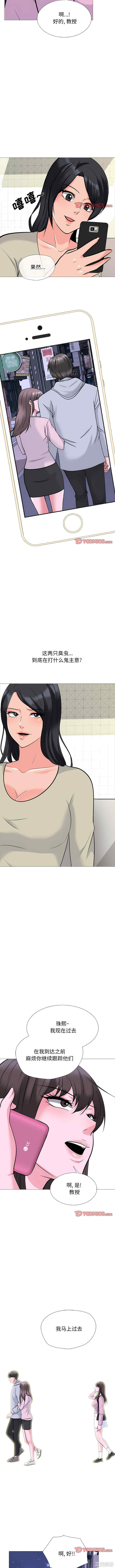 心机女教授