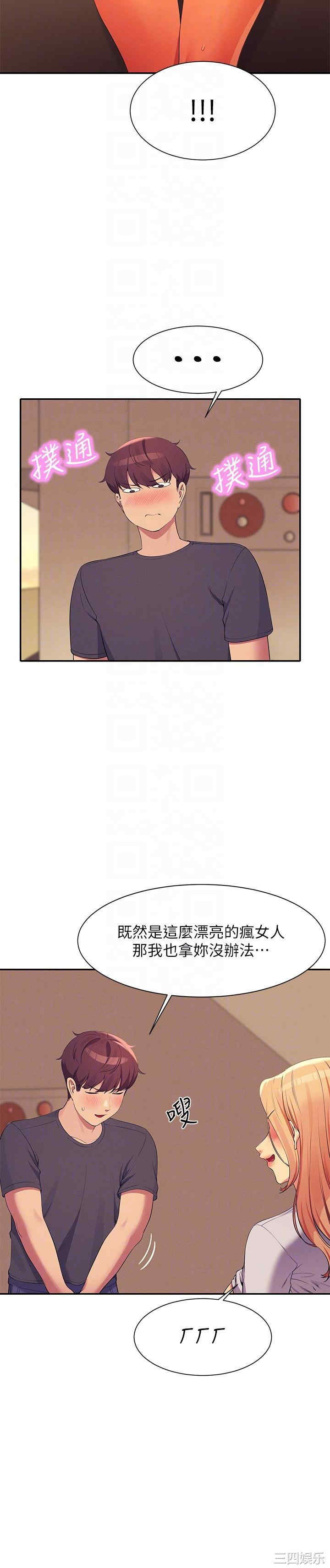 谁说理组没正妹?